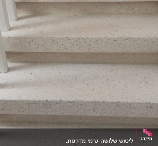 מדרגות נקיות ללא כתמים או לכלוך